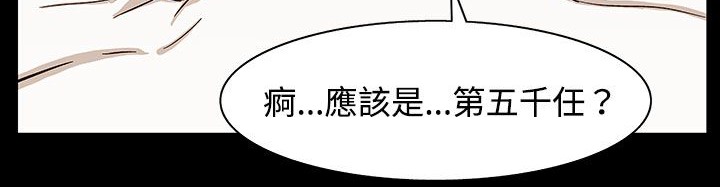 处子猎人第26话