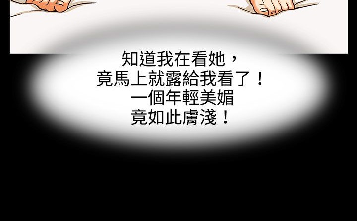 处子猎人第26话