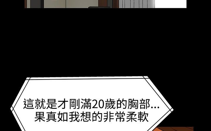 处子猎人第27话