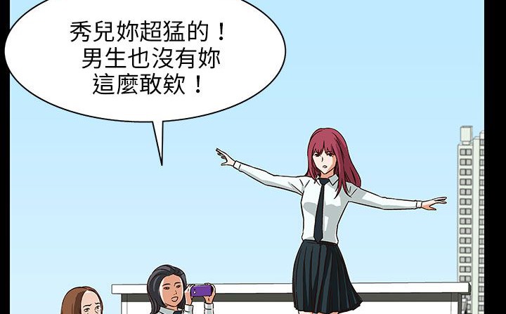 处子猎人第28话