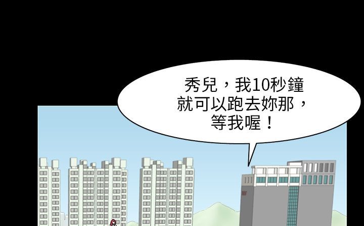 处子猎人第28话