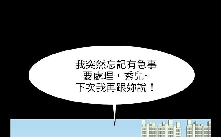 处子猎人第28话