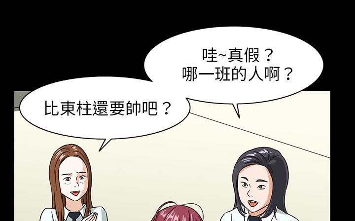 处子猎人第28话