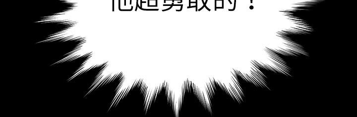 处子猎人第28话