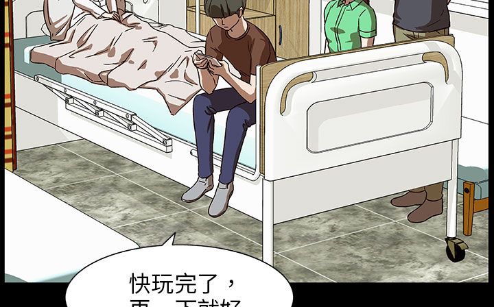 处子猎人第29话