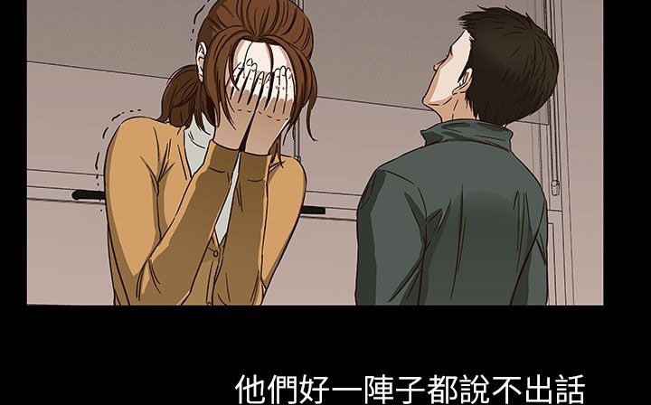 处子猎人第29话