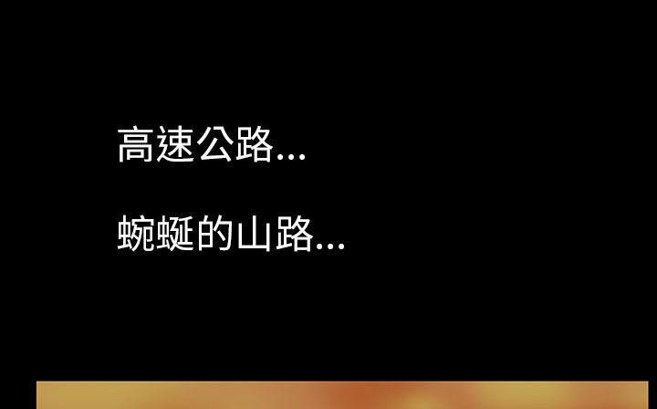 处子猎人第29话