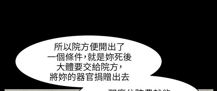 处子猎人第30话