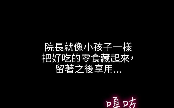 处子猎人第30话