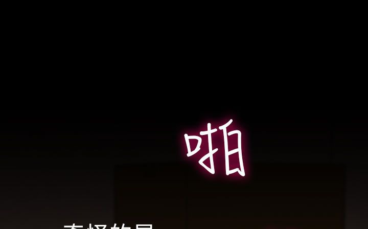 处子猎人第30话