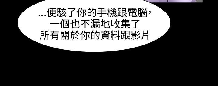 处子猎人第32话