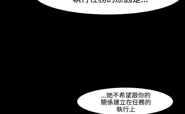 处子猎人第32话