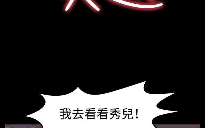 处子猎人第32话