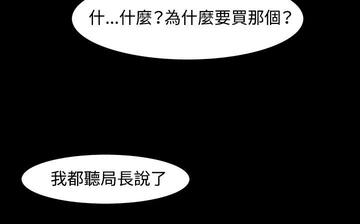 处子猎人第32话