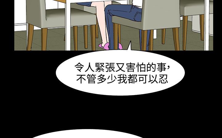 处子猎人第32话