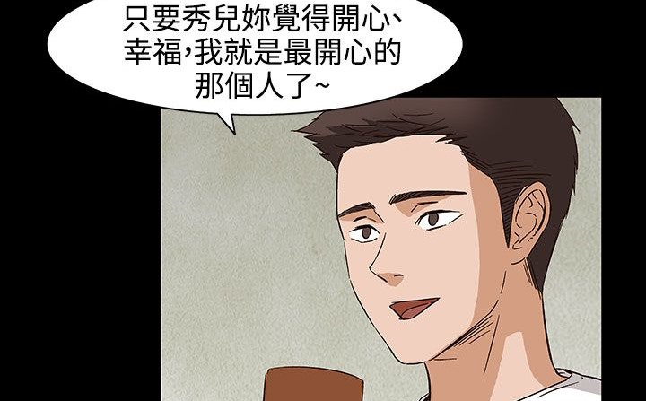 处子猎人第32话