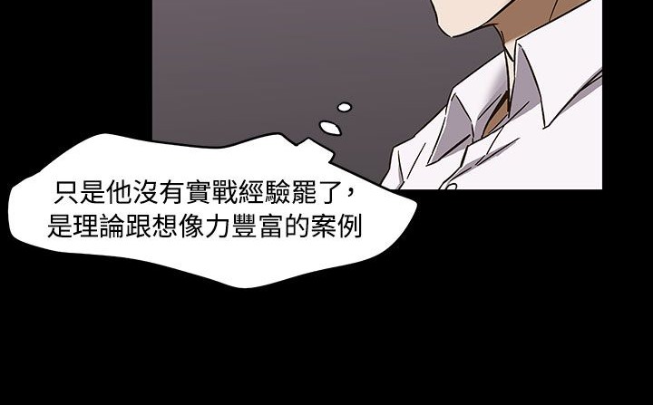 处子猎人第33话