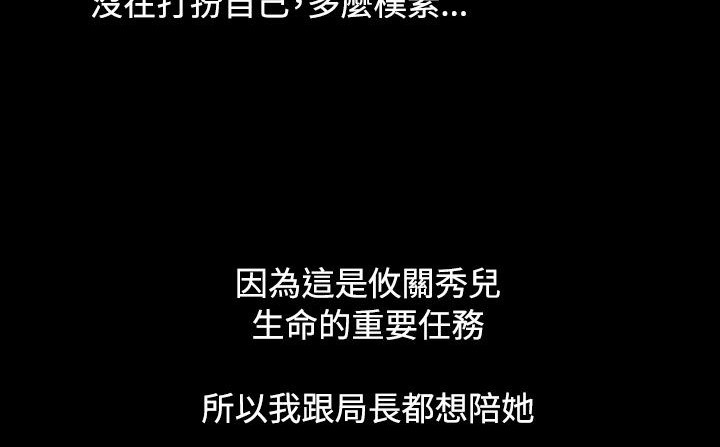 处子猎人第33话