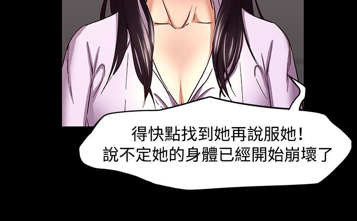 处子猎人第33话