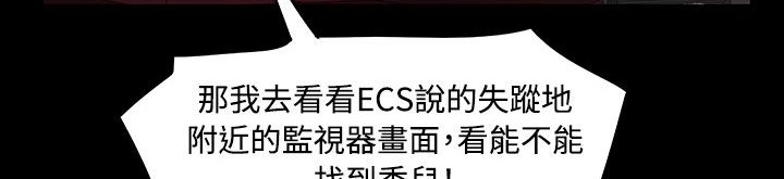 处子猎人第33话