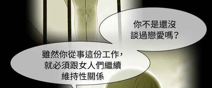 处子猎人第33话