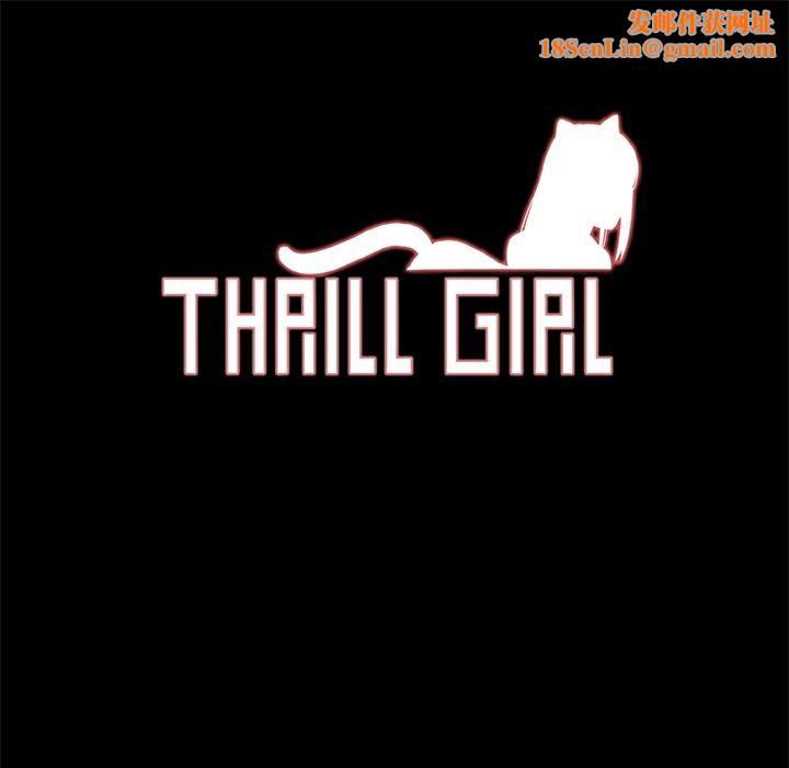 ThrillGirl第13话