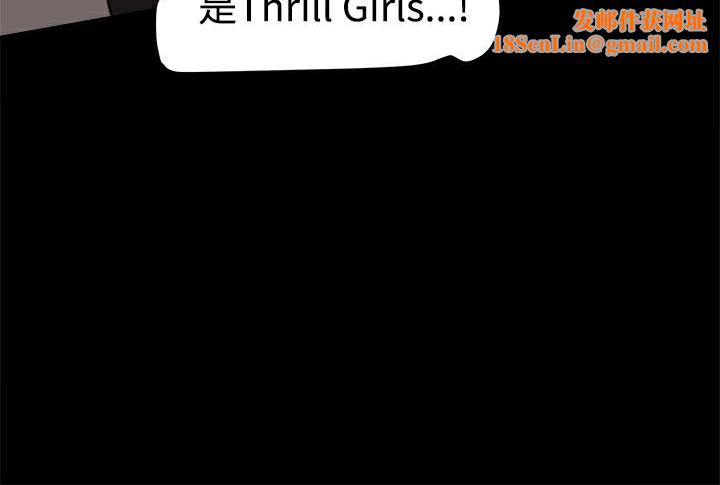 ThrillGirl第13话