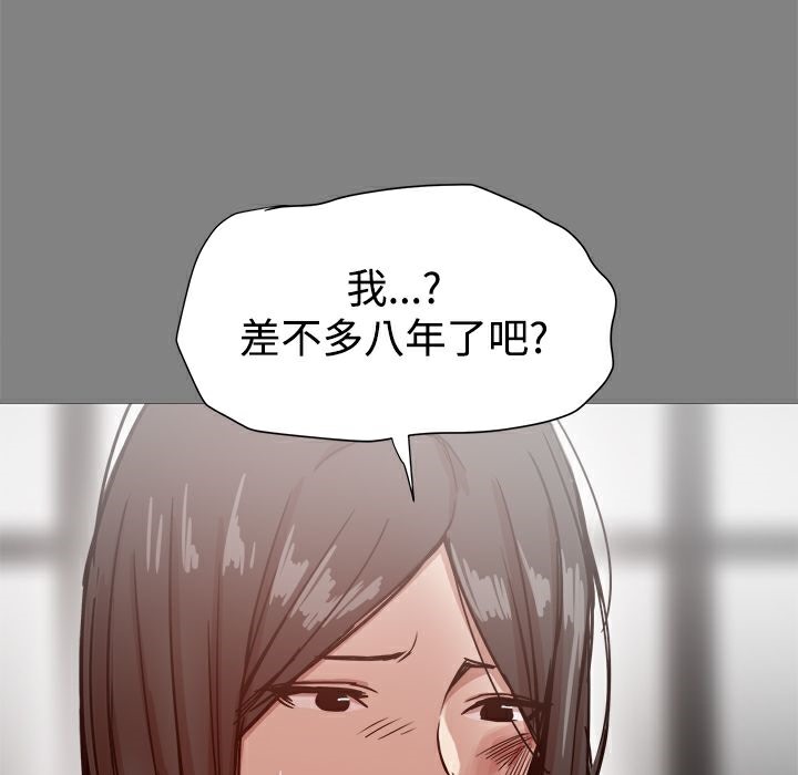 ThrillGirl第21话