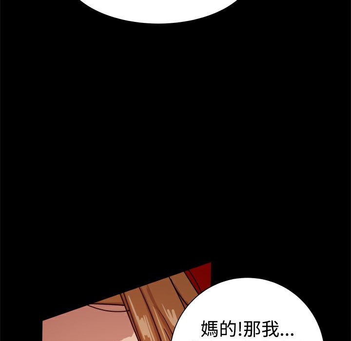 ThrillGirl第29话