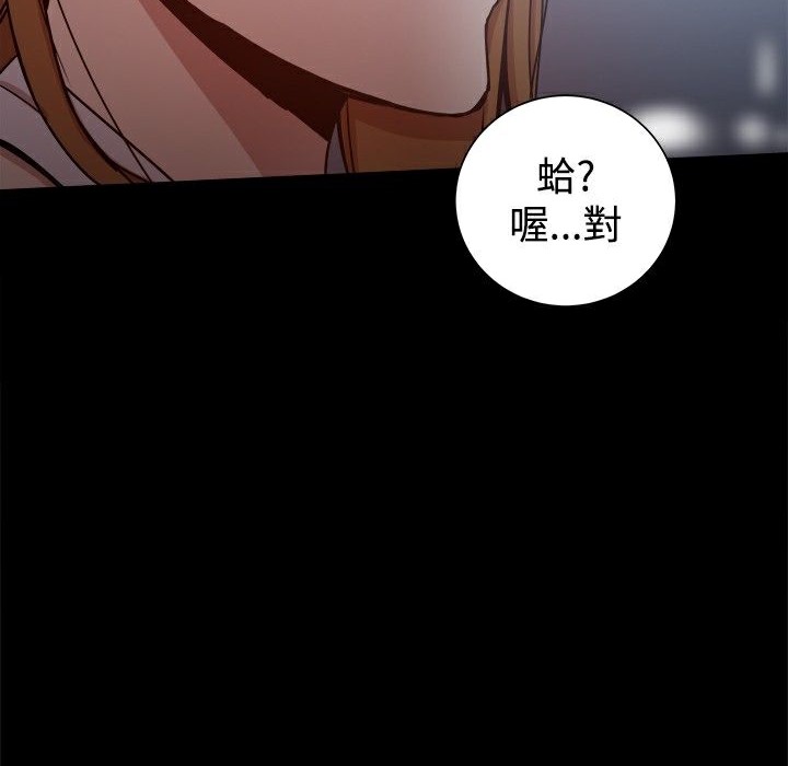 ThrillGirl第29話