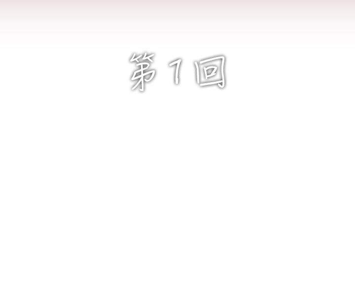 异邦人第1话