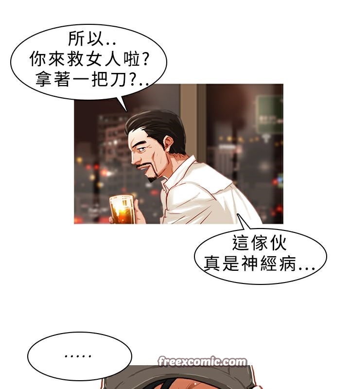 异邦人第1话