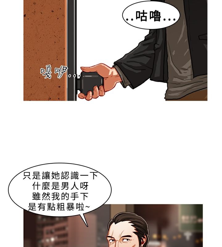 异邦人第1话