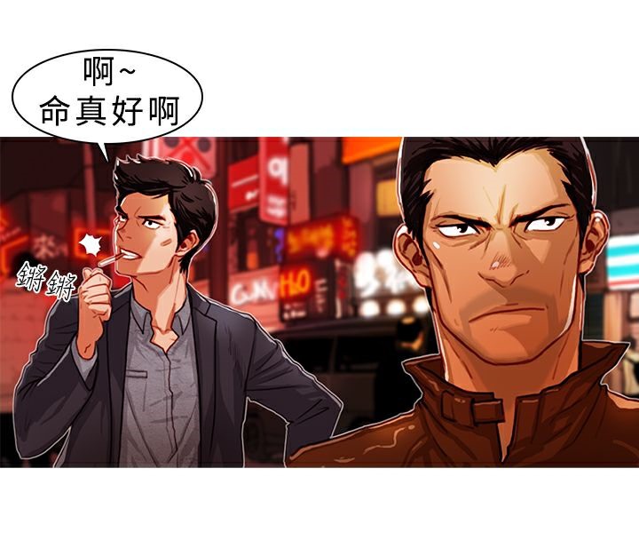 异邦人第2话