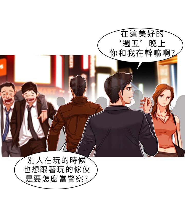 异邦人第2话