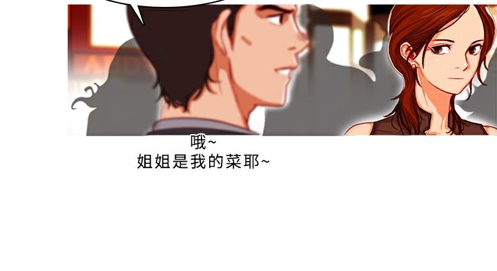 异邦人第2话