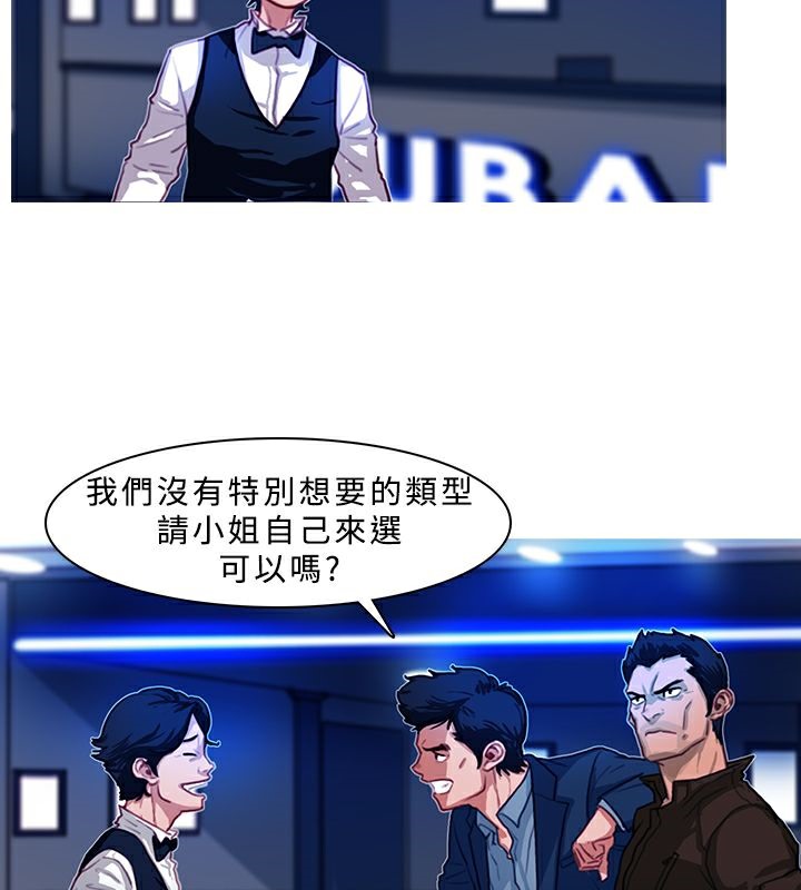 异邦人第2话