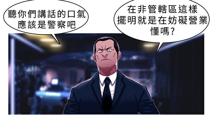 异邦人第2话