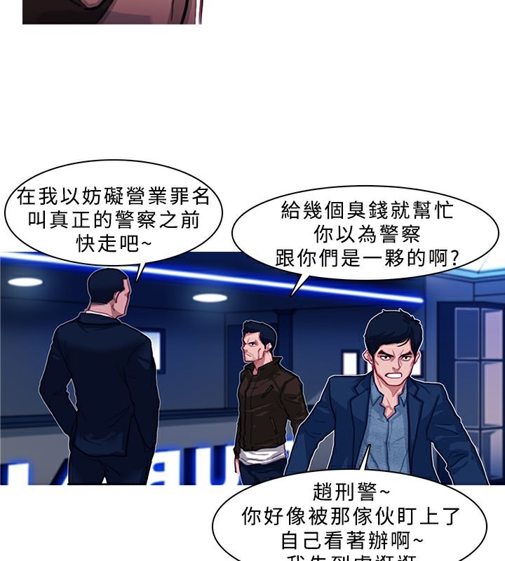 异邦人第2话