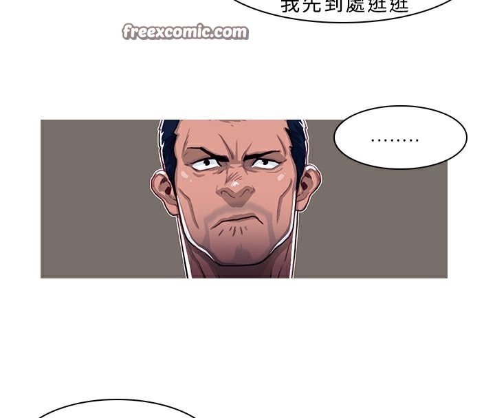 异邦人第2话