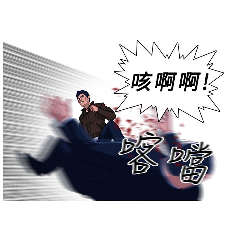 异邦人第2话