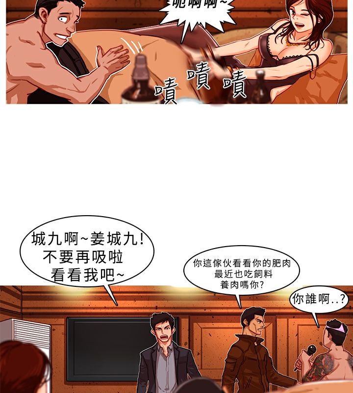 异邦人第2话