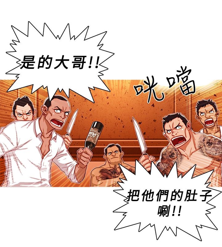 异邦人第2话
