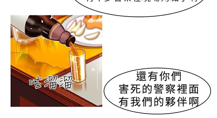 异邦人第2话