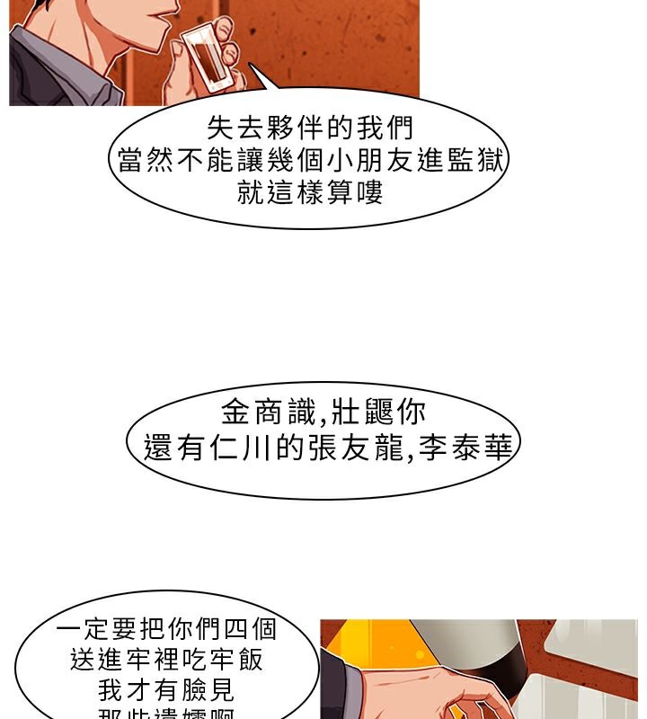 异邦人第2话