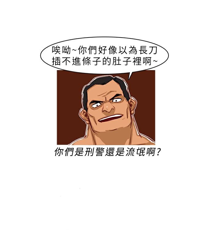 异邦人第2话