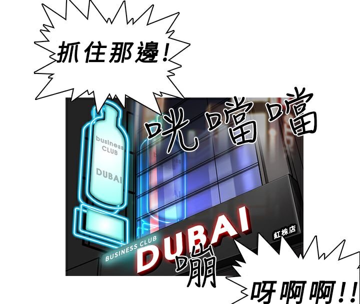 异邦人第2话