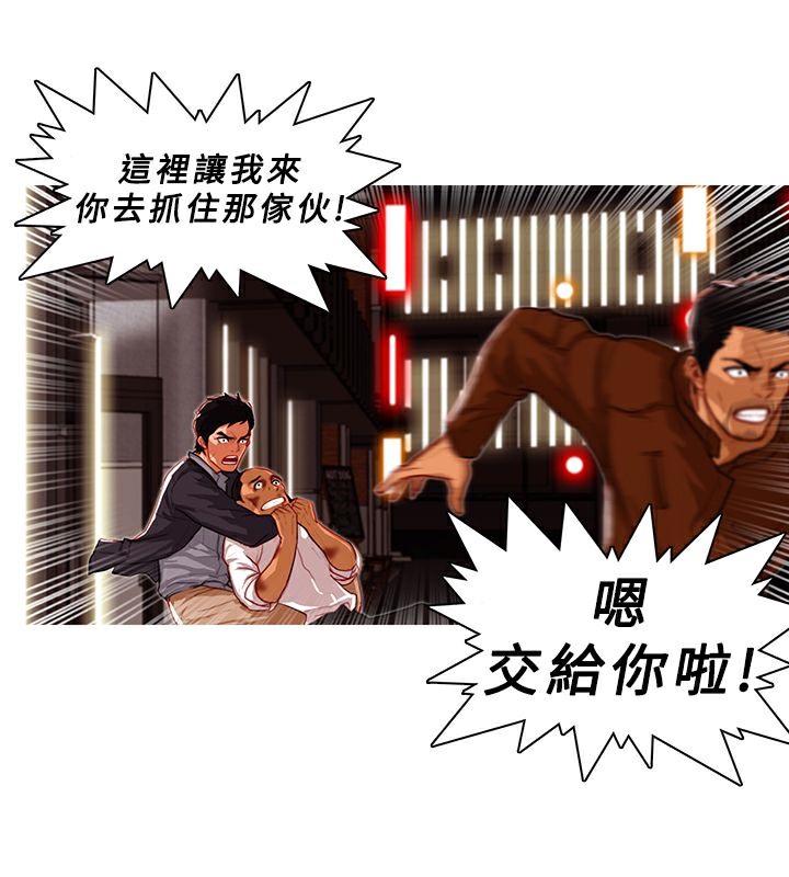 异邦人第4话