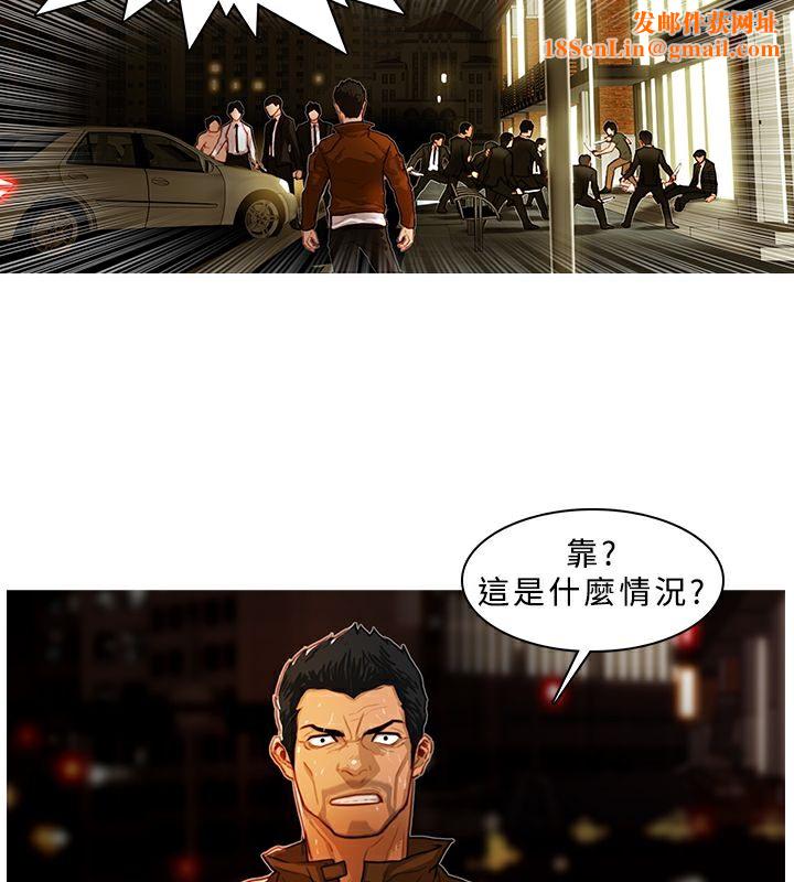 异邦人第4话