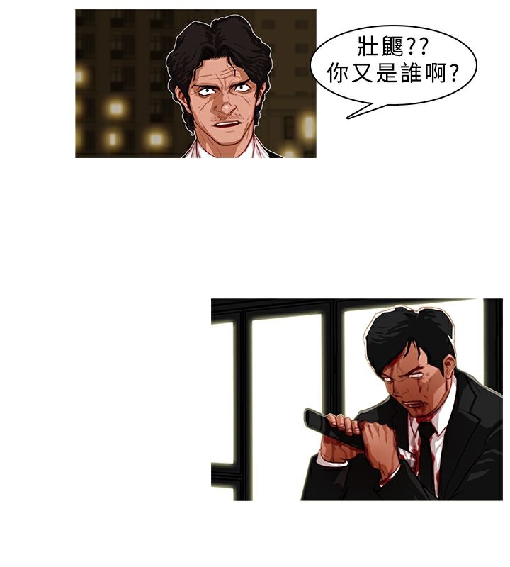 异邦人第4话